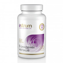 Аструм-Мамми Комплекс / В ожидании малыша