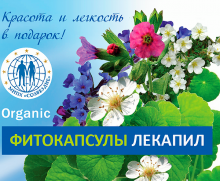 Лекапил